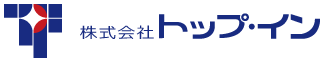 株式会社トップ・イン