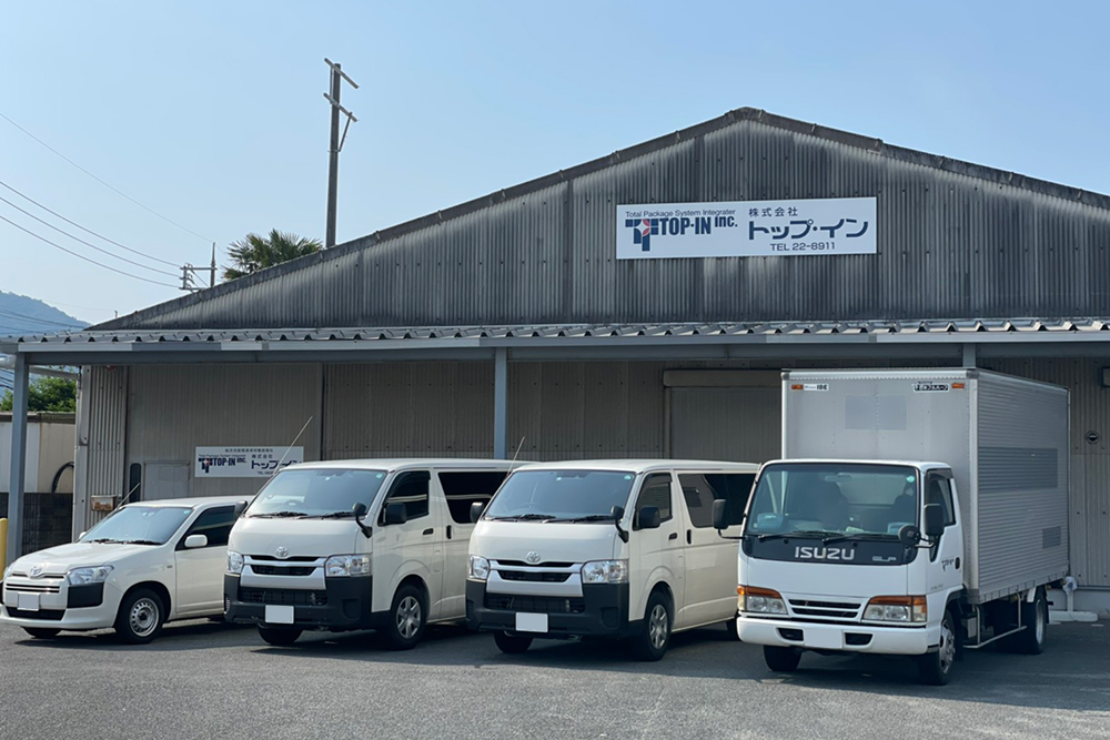 防府営業所